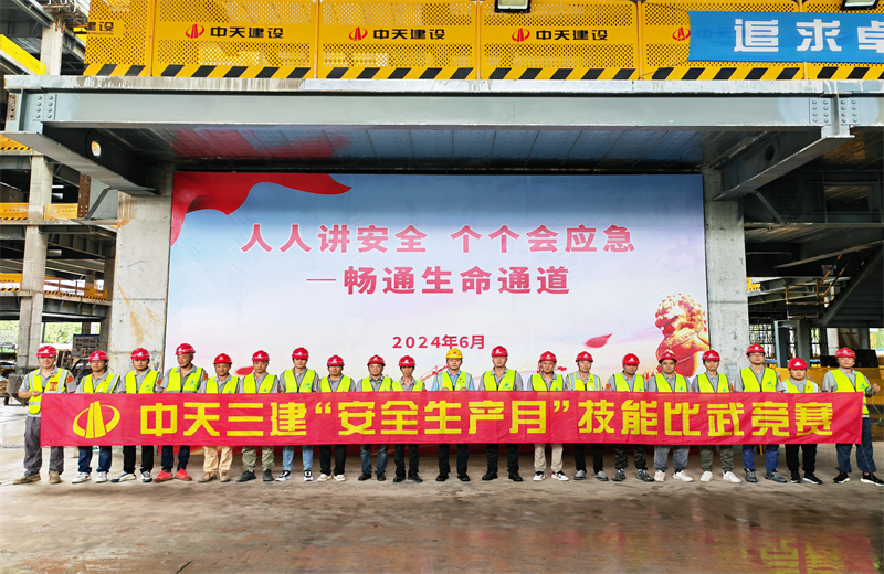 为提升员工安全意识、专业技能水平和应急处理能力，2024年6月27日，尊龙时凯三建2024年度安全生产月“技能比武竞赛”在阿里巴巴徐汇滨江二期项目举行。